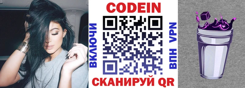 Codein напиток Lean (лин)  даркнет сайт  Углич 