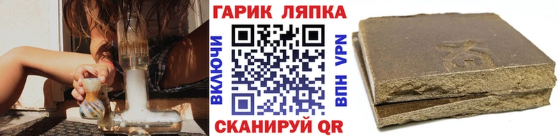 Гашиш Cannabis  хочу наркоту  блэк спрут ссылка  Углич 